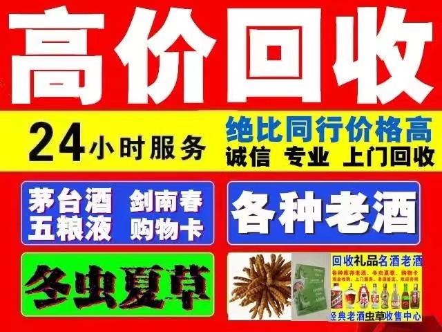 东乌珠穆沁回收1999年茅台酒价格商家[回收茅台酒商家]